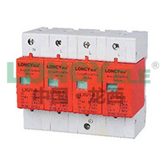 LXU1系列電涌保護器（SPD）
